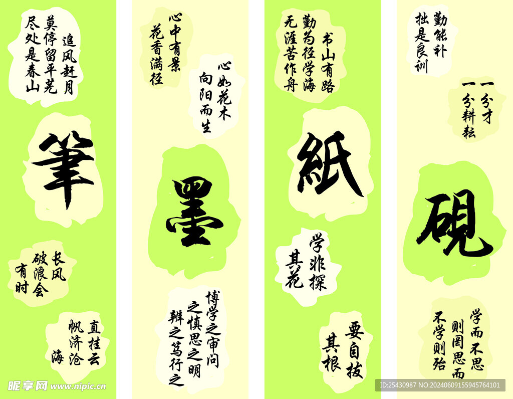 笔墨 