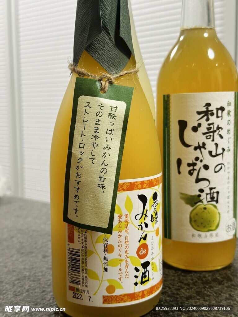 水果酒 