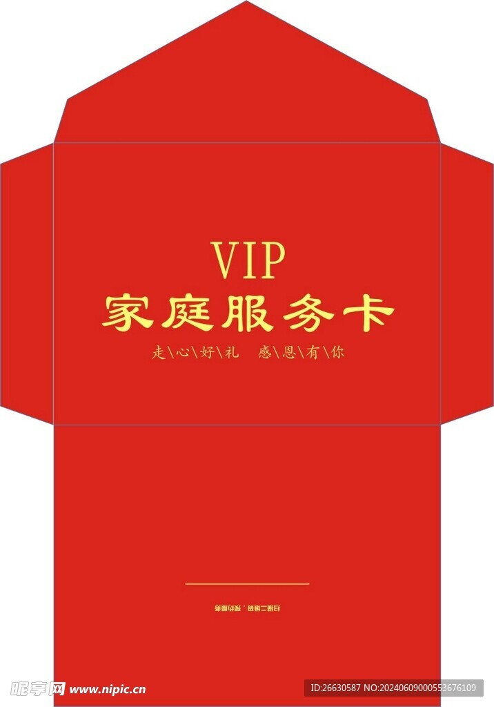 服务卡
