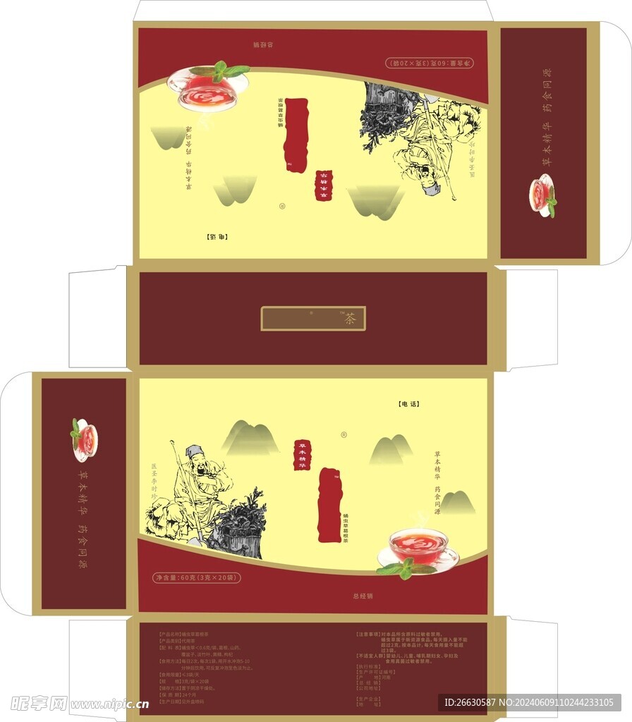 饮品包装盒