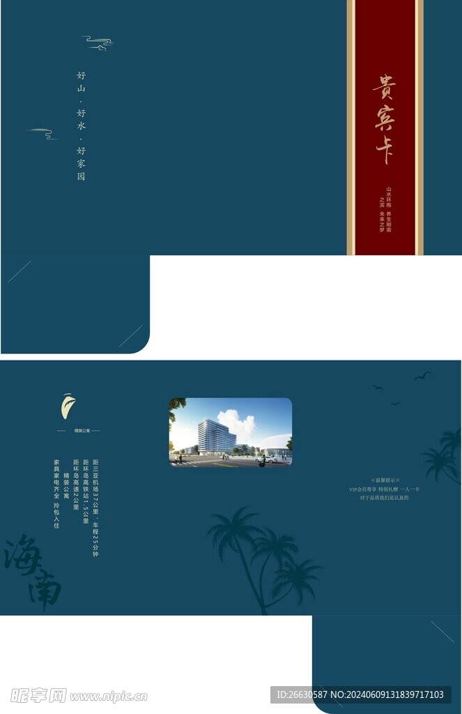 卡套