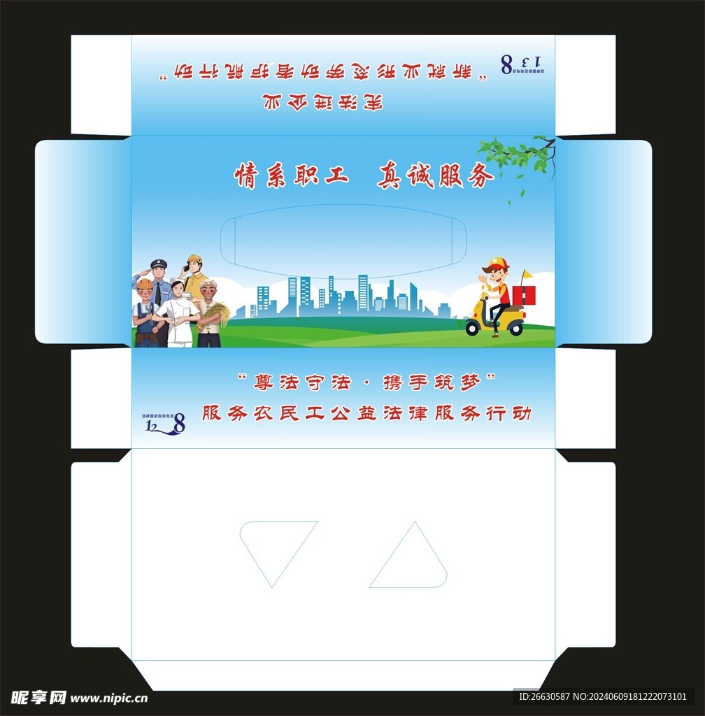 纸抽