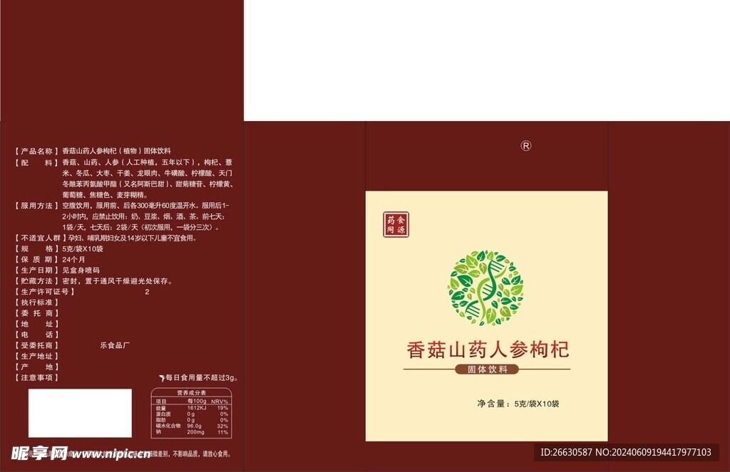 固体饮料包装