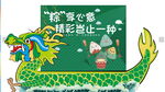 龙舟 端午节美陈