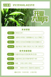 开业优惠传单