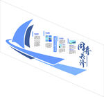 企业文化墙
