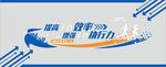 企业文化墙