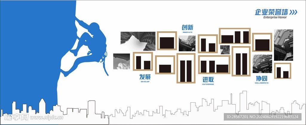 企业文化墙 