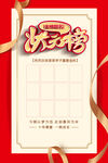状元榜高考毕业季