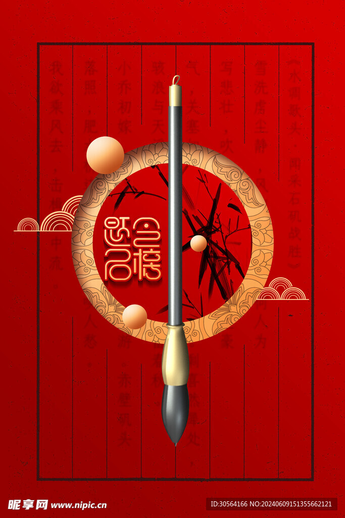 高考毕业季