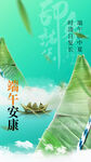 端午节