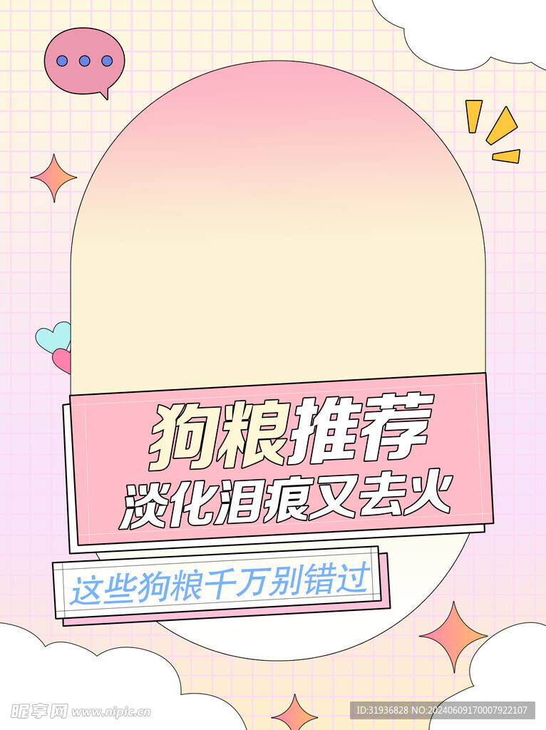 狗粮推荐