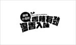 小龙虾