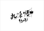 扎啤 烤串约吗  艺术字
