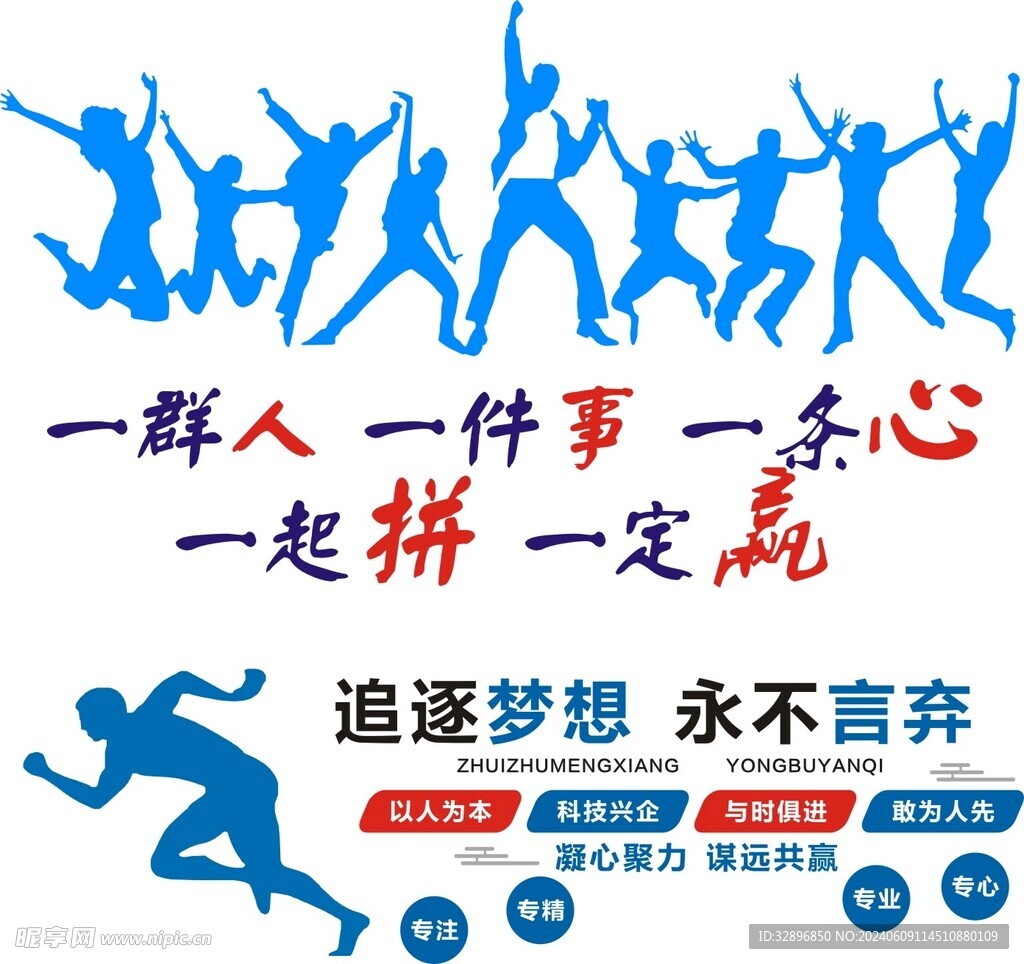 企业文化墙