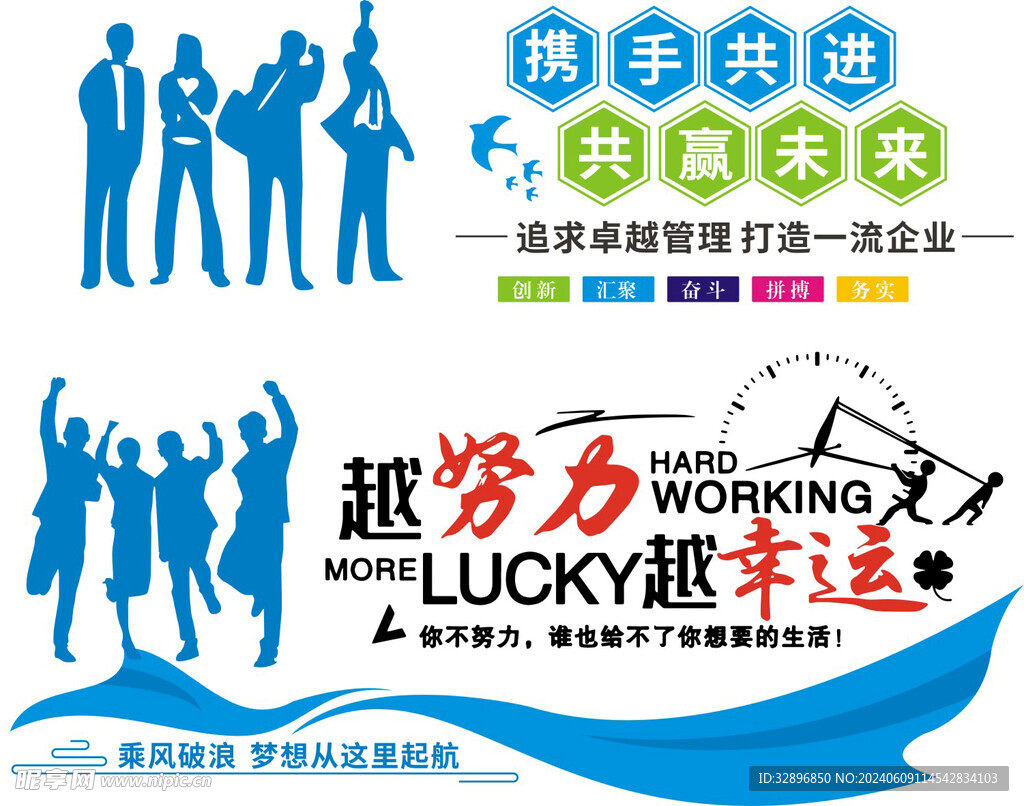 企业文化墙