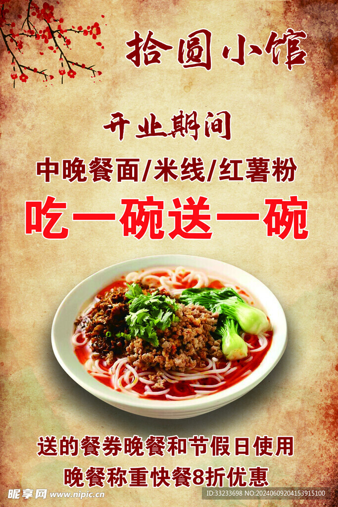 餐饮活动