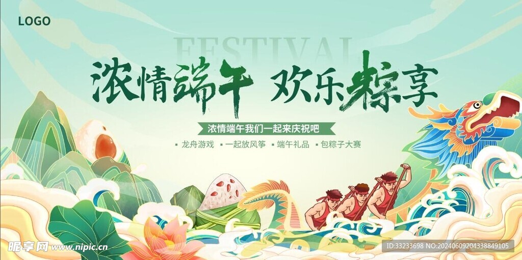 端午