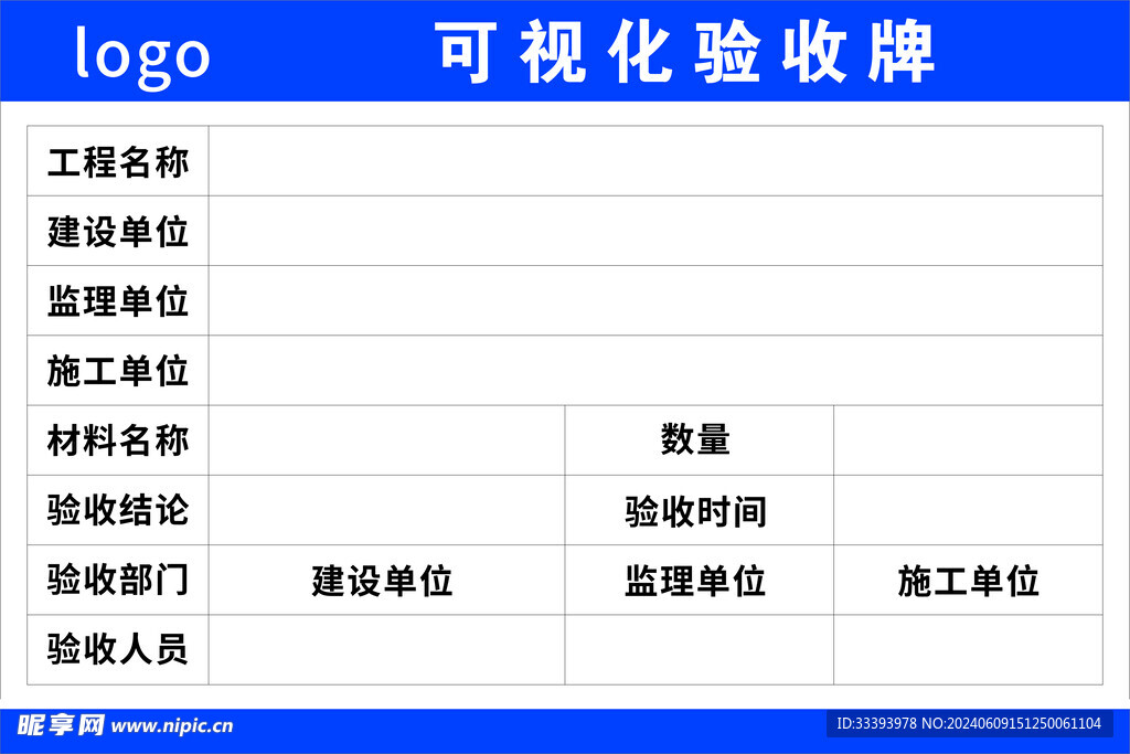 验收牌