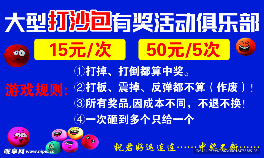 打沙包
