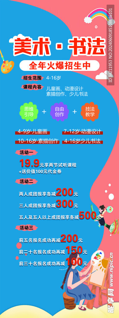 美术书法