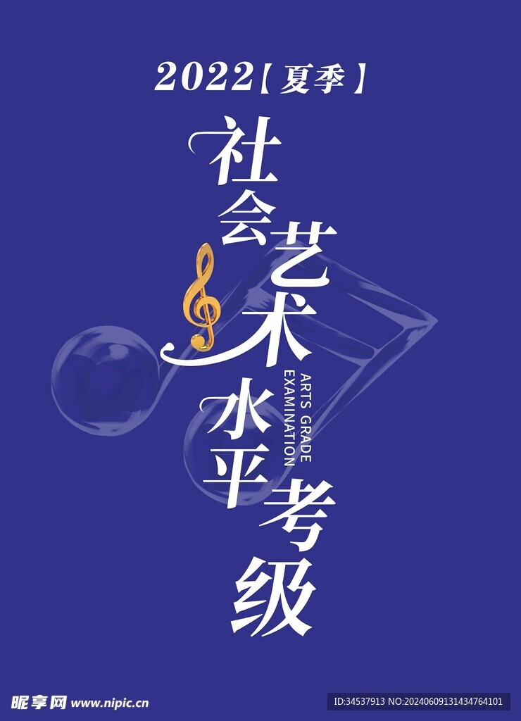 音乐