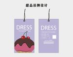 点心商品吊牌