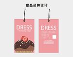 点心商品吊牌