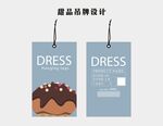 点心商品吊牌