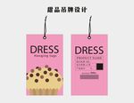 甜品吊牌 