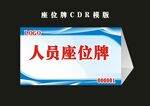 桌卡 