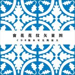 窗花矢量图 