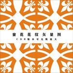 窗花矢量图