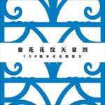 窗花矢量图 