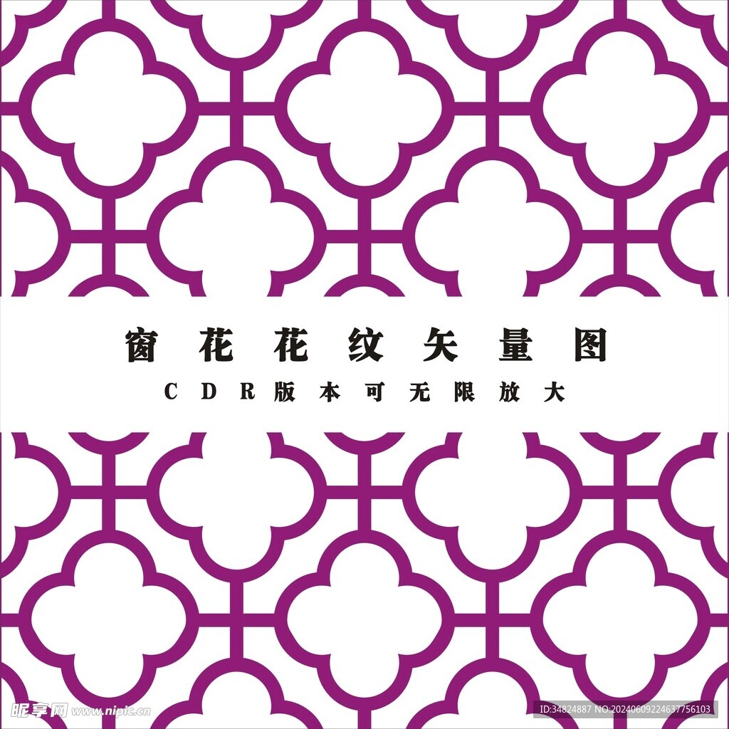 窗花矢量图