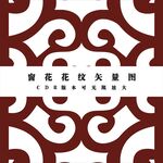 窗花花纹矢量图