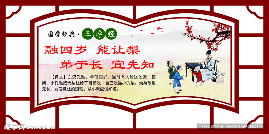 中国风造型