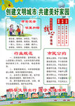 讲文明树新风