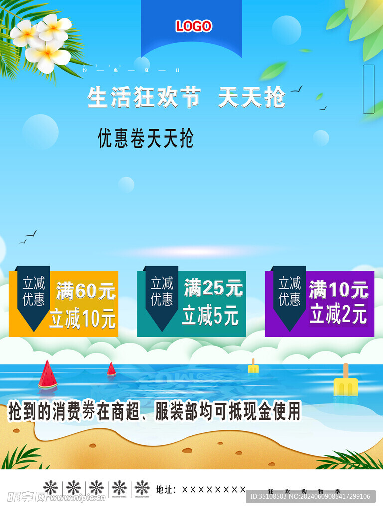 夏天