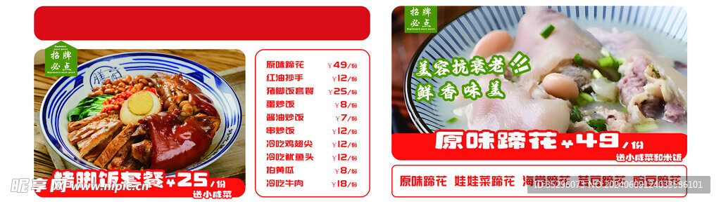 猪脚饭