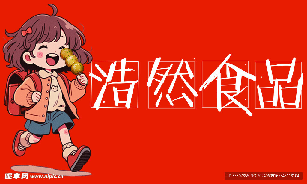 食品灯箱