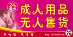 避孕套图片