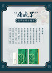 中医药文化 传统医药日