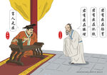 扁鹊