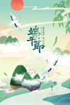 端午节海报