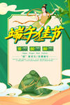 端午节海报