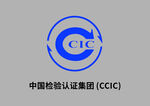 中国检验认证集团标志
