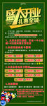 台球俱乐部盛大开业