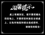台球室温馨提示