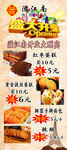 糕点盛大开业展架